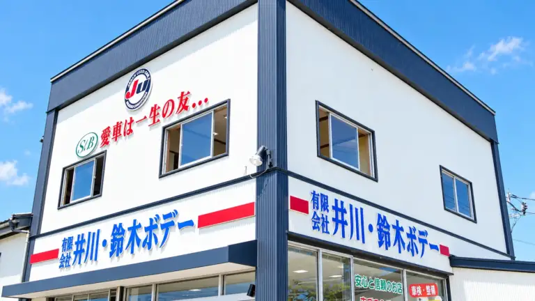井川・鈴木ボデーの本社